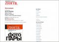 Файл=zgallery.jpg
Объём=51КБ
Размеры=600x433
Дата=Янв 15, 2009 zgallery.jpg