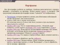 Файл=Безымянный2.jpg
Объём=54КБ
Размеры=600x456
Дата=Янв 17, 2009 Безымянный2.jpg