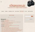Файл=oZerkalke.jpg
Объём=41КБ
Размеры=600x550
Дата=Март 16, 2014 oZerkalke.jpg